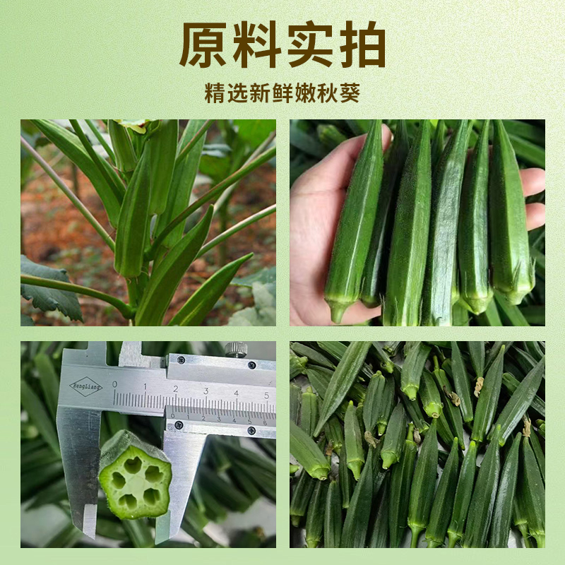 水果秋葵2.jpg