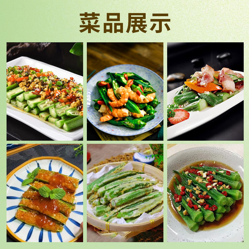 水果秋葵4.jpg
